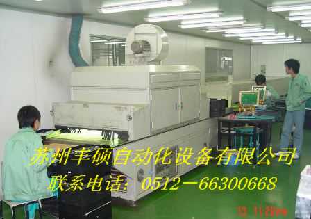 UV printing ink screen curing oven